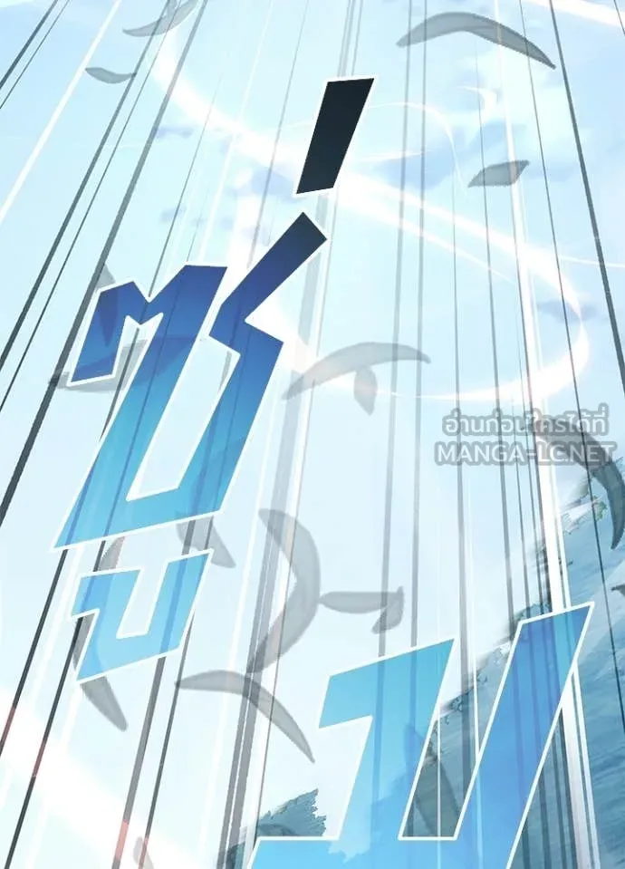 Villain to Kill ตอนที่ 210 page 102