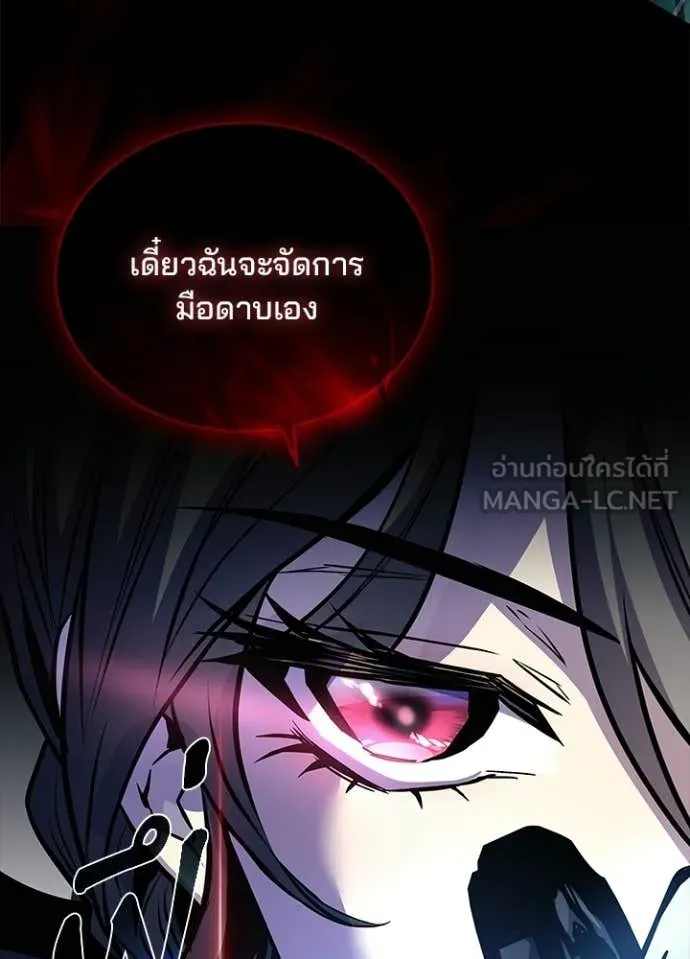 Villain to Kill ตอนที่ 210 page 104