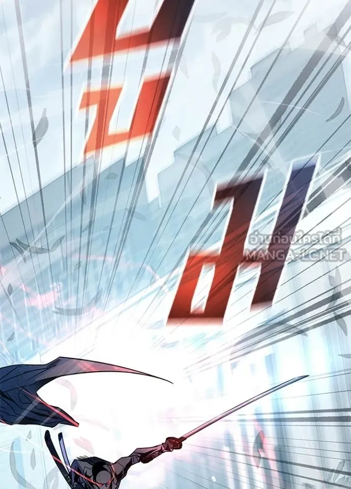 Villain to Kill ตอนที่ 210 page 109