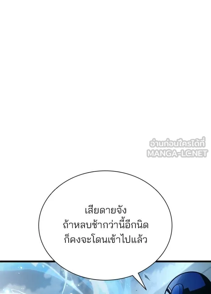 Villain to Kill ตอนที่ 210 page 128
