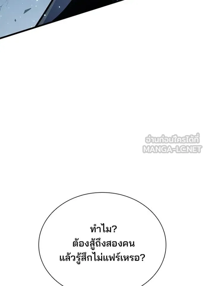 Villain to Kill ตอนที่ 210 page 130