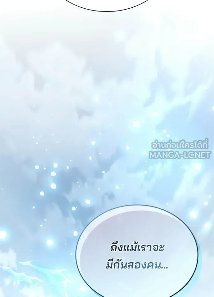 Villain to Kill ตอนที่ 210 page 131