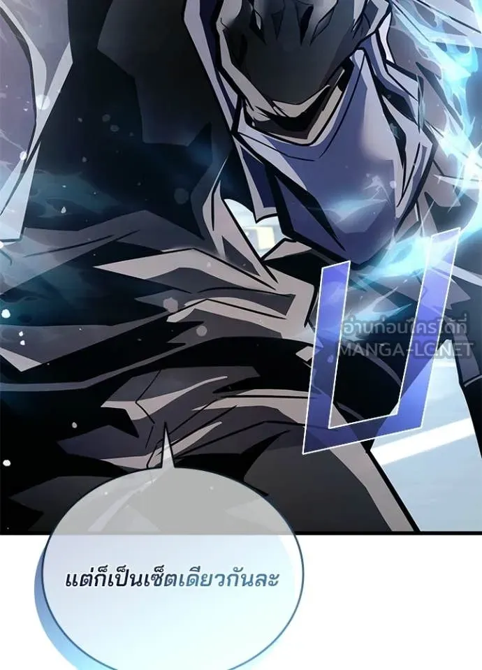 Villain to Kill ตอนที่ 210 page 133