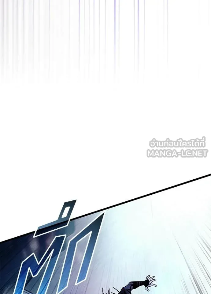 Villain to Kill ตอนที่ 210 page 138