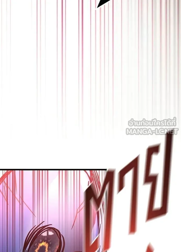 Villain to Kill ตอนที่ 210 page 147