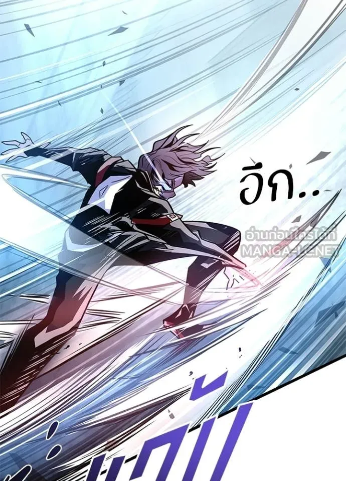 Villain to Kill ตอนที่ 210 page 158