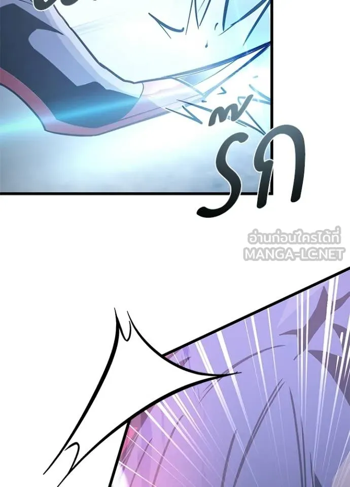 Villain to Kill ตอนที่ 210 page 160