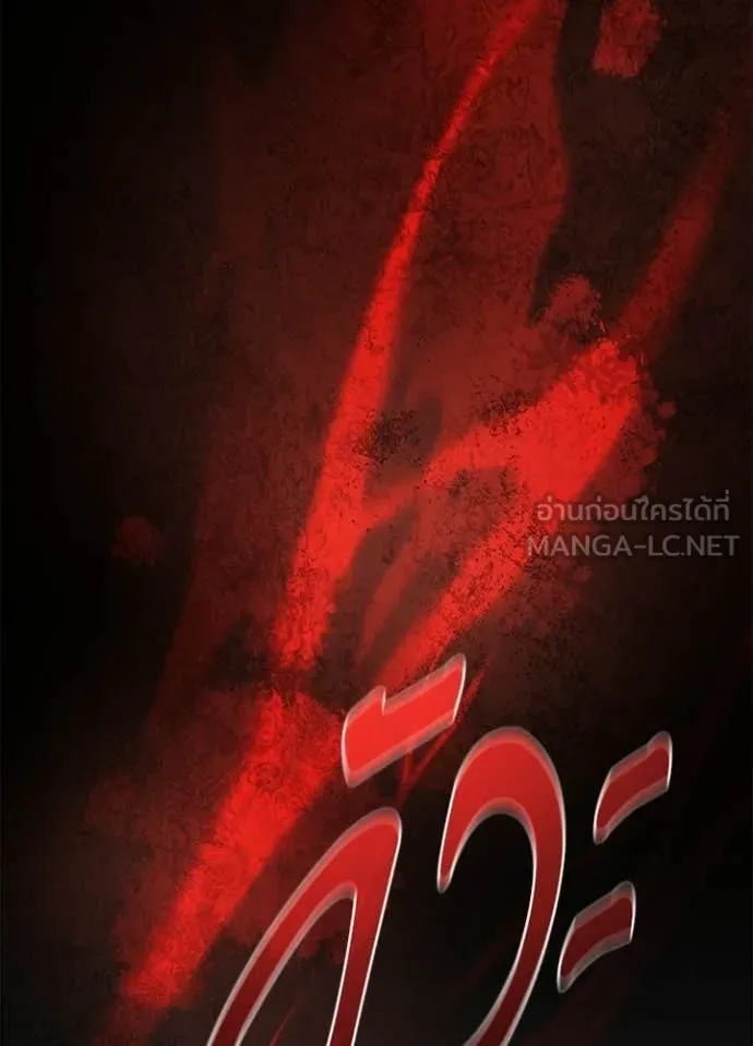 Villain to Kill ตอนที่ 210 page 165