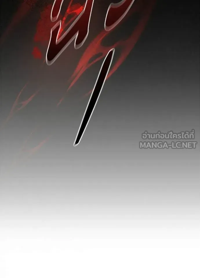 Villain to Kill ตอนที่ 210 page 166