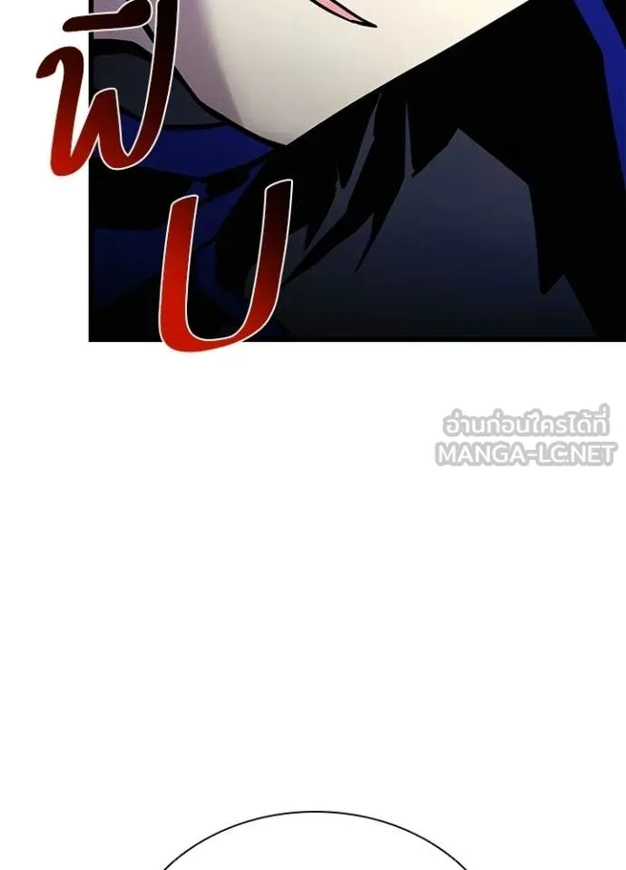 Villain to Kill ตอนที่ 210 page 168