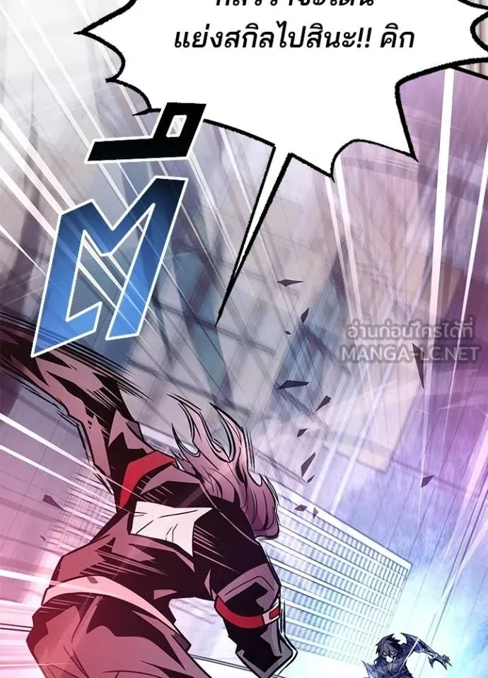 Villain to Kill ตอนที่ 210 page 170