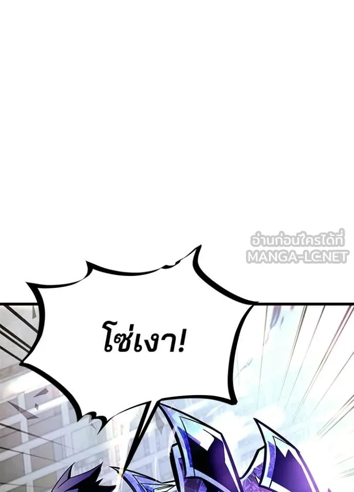 Villain to Kill ตอนที่ 210 page 172