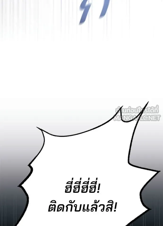 Villain to Kill ตอนที่ 210 page 174