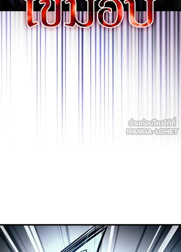 Villain to Kill ตอนที่ 210 page 177