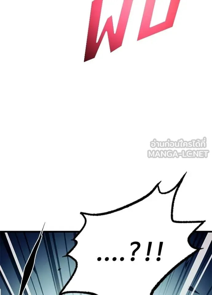 Villain to Kill ตอนที่ 210 page 179