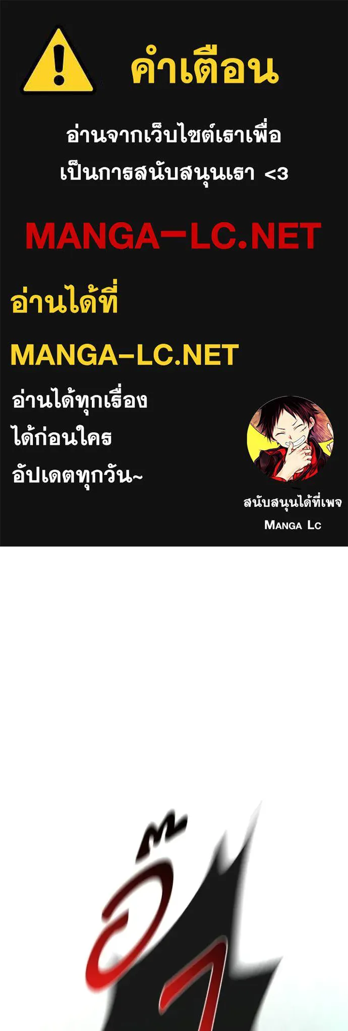 Villain to Kill ตอนที่ 211 page 0