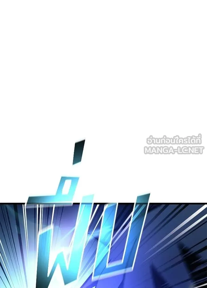 Villain to Kill ตอนที่ 211 page 3