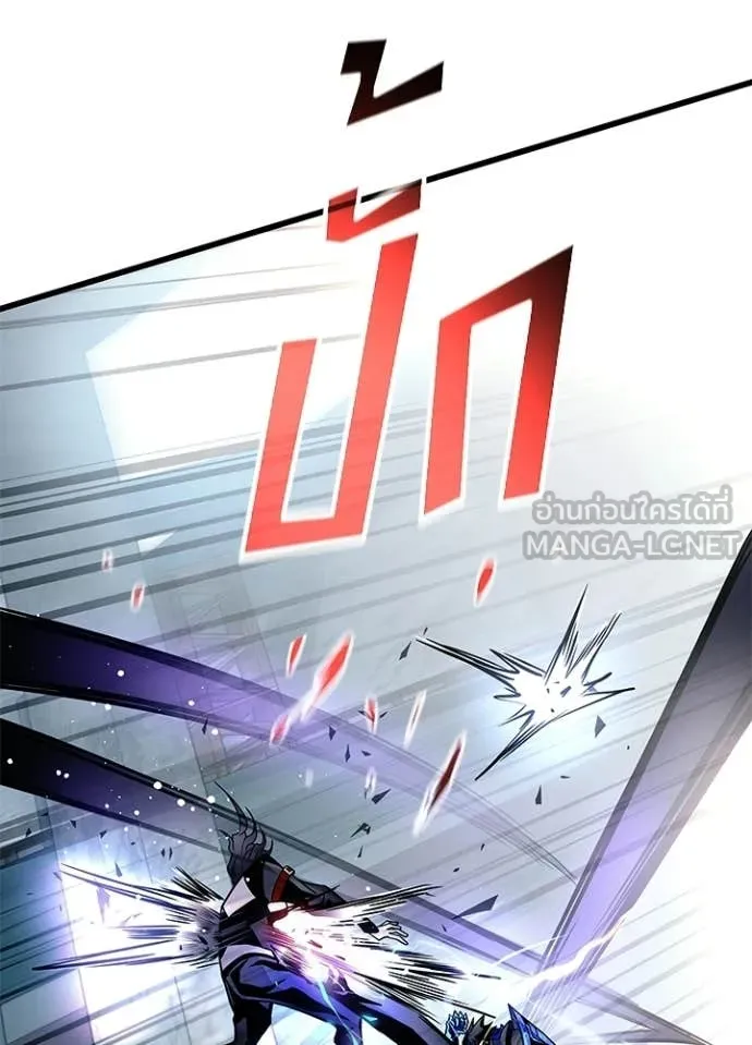 Villain to Kill ตอนที่ 211 page 7