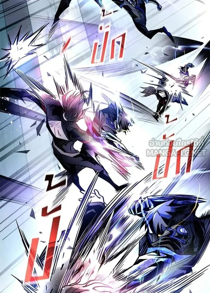 Villain to Kill ตอนที่ 211 page 8