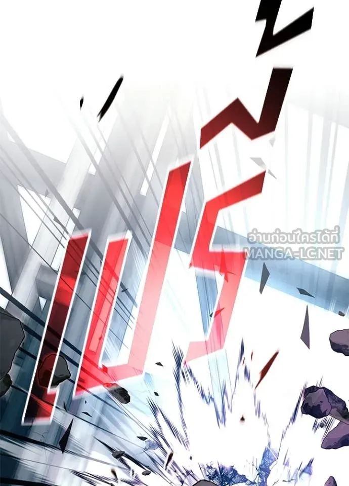 Villain to Kill ตอนที่ 211 page 13