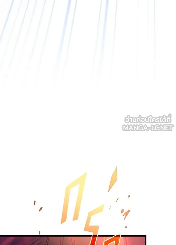 Villain to Kill ตอนที่ 211 page 17