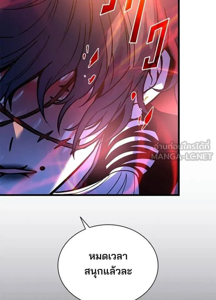 Villain to Kill ตอนที่ 211 page 18