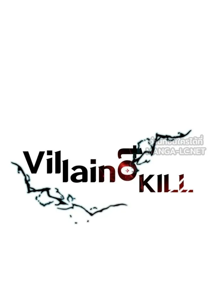 Villain to Kill ตอนที่ 211 page 23