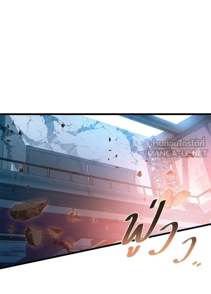 Villain to Kill ตอนที่ 211 page 25