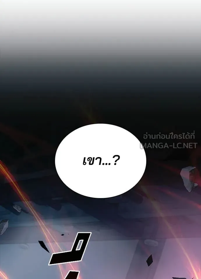 Villain to Kill ตอนที่ 211 page 31