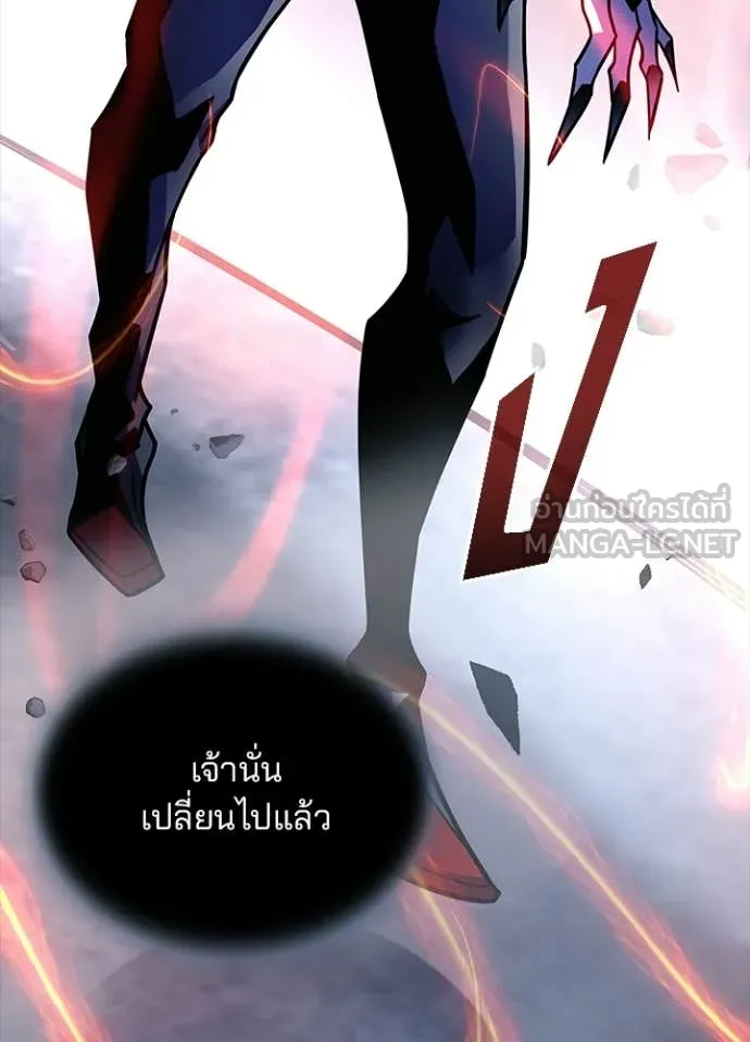 Villain to Kill ตอนที่ 211 page 33