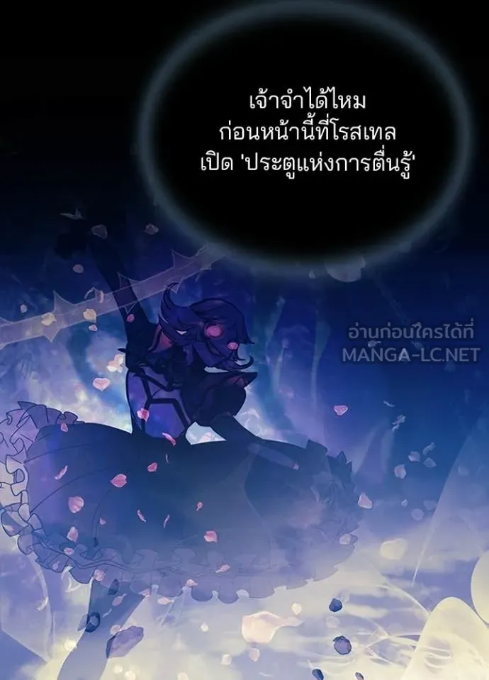 Villain to Kill ตอนที่ 211 page 38