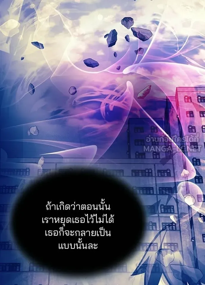 Villain to Kill ตอนที่ 211 page 39