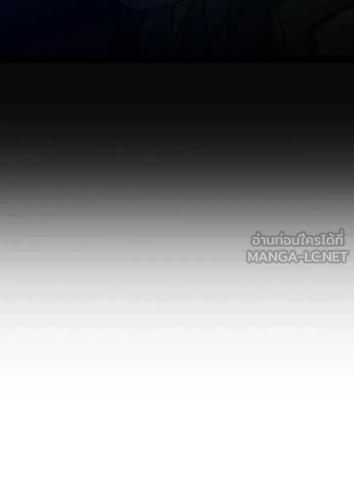 Villain to Kill ตอนที่ 211 page 41