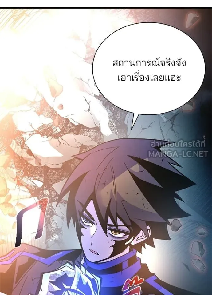 Villain to Kill ตอนที่ 211 page 42