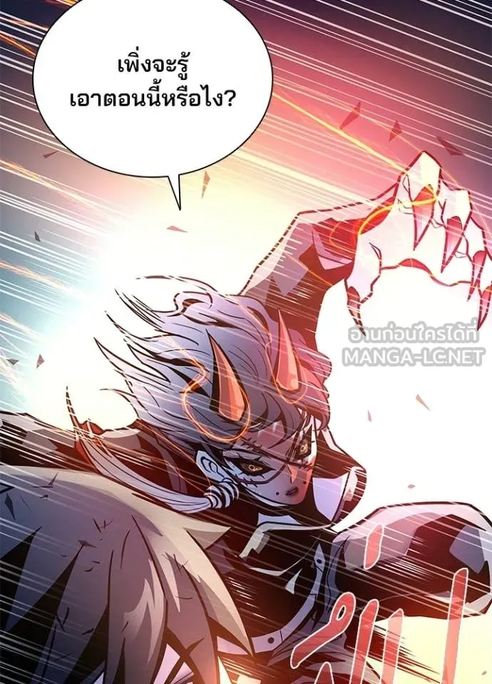 Villain to Kill ตอนที่ 211 page 44