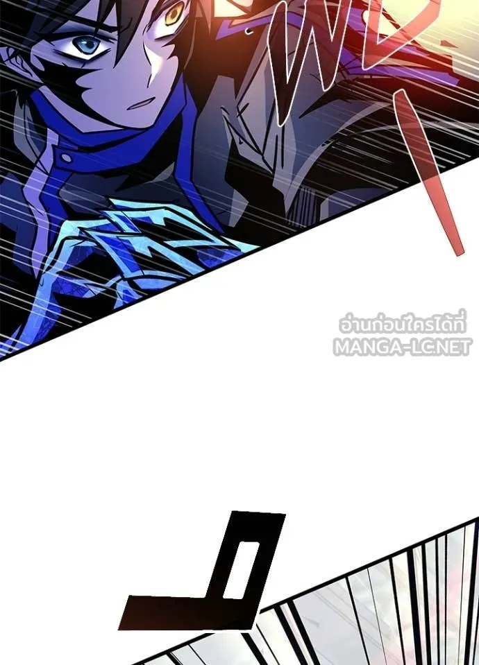 Villain to Kill ตอนที่ 211 page 45