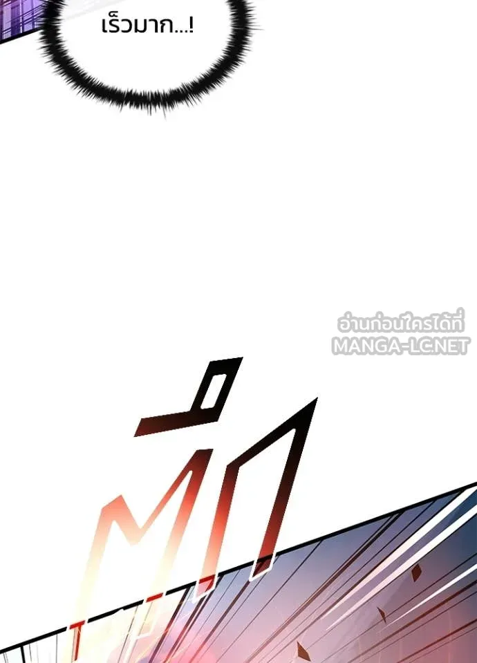 Villain to Kill ตอนที่ 211 page 50