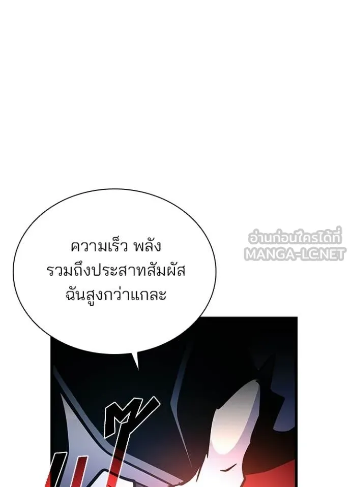 Villain to Kill ตอนที่ 211 page 57