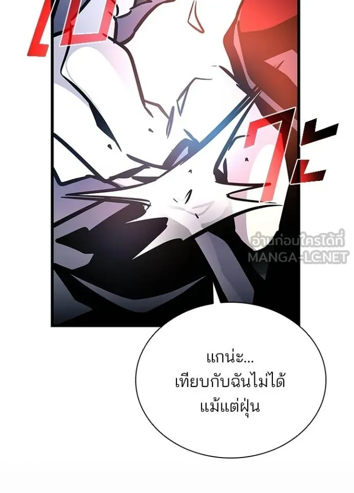 Villain to Kill ตอนที่ 211 page 58