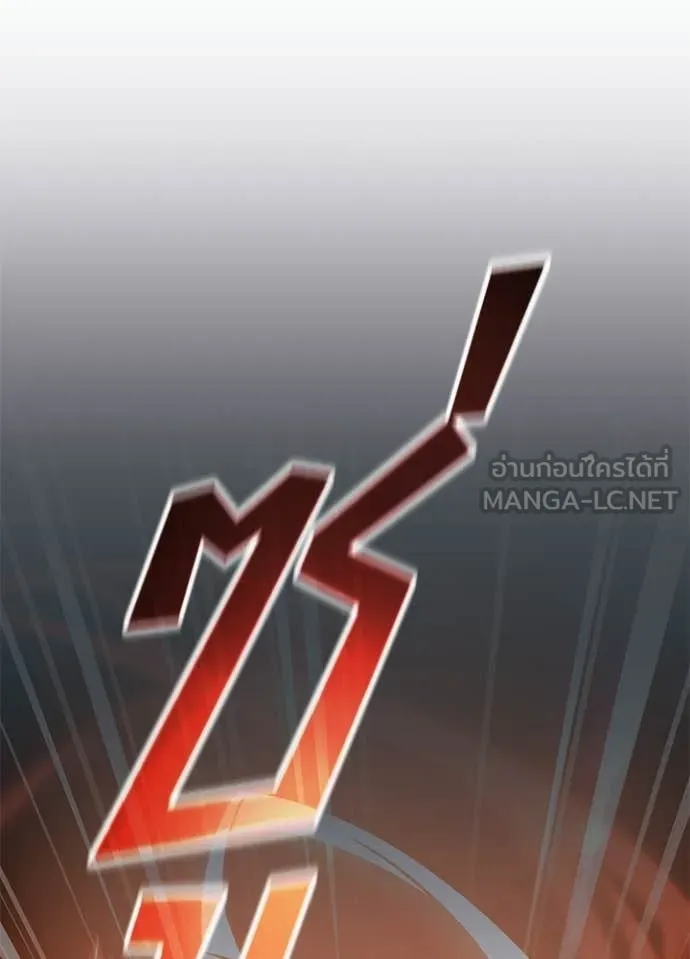 Villain to Kill ตอนที่ 211 page 59