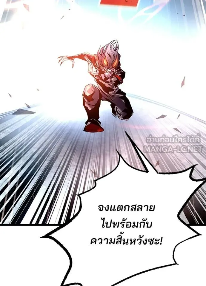 Villain to Kill ตอนที่ 211 page 62