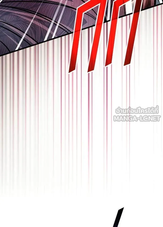 Villain to Kill ตอนที่ 211 page 69