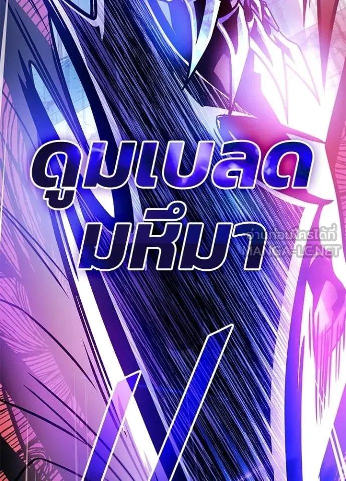 Villain to Kill ตอนที่ 211 page 73