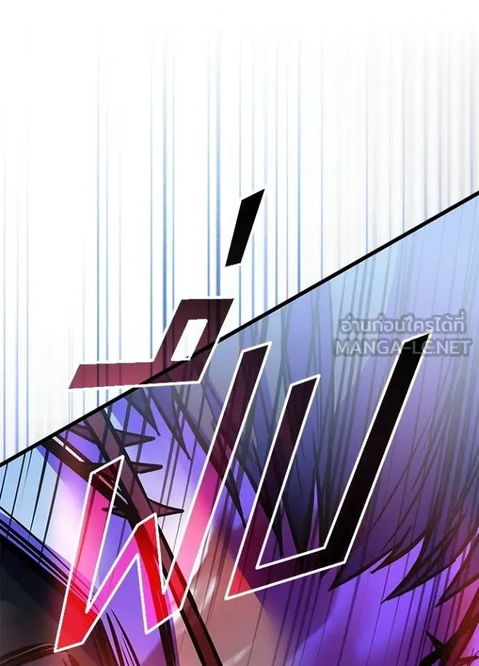 Villain to Kill ตอนที่ 211 page 84