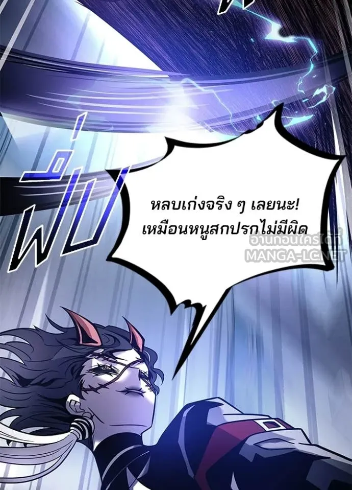 Villain to Kill ตอนที่ 211 page 113