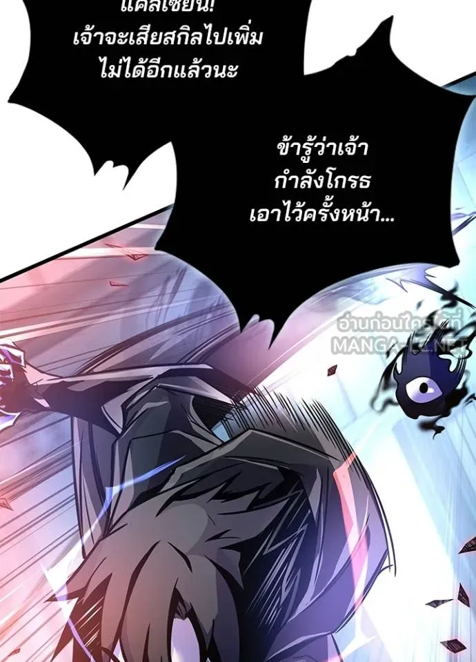 Villain to Kill ตอนที่ 211 page 115