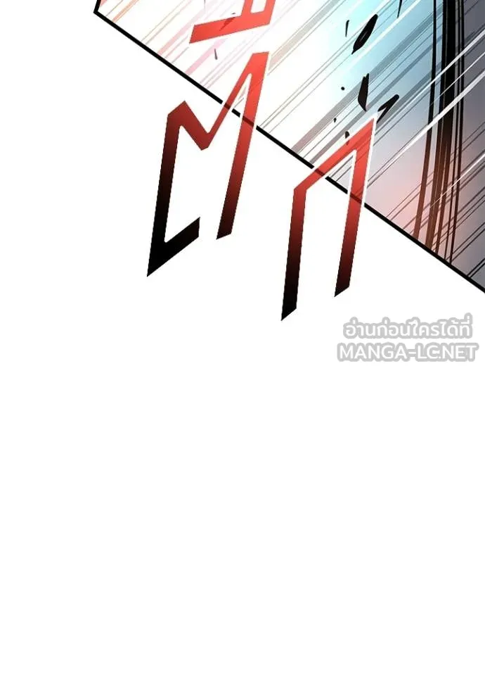 Villain to Kill ตอนที่ 211 page 118