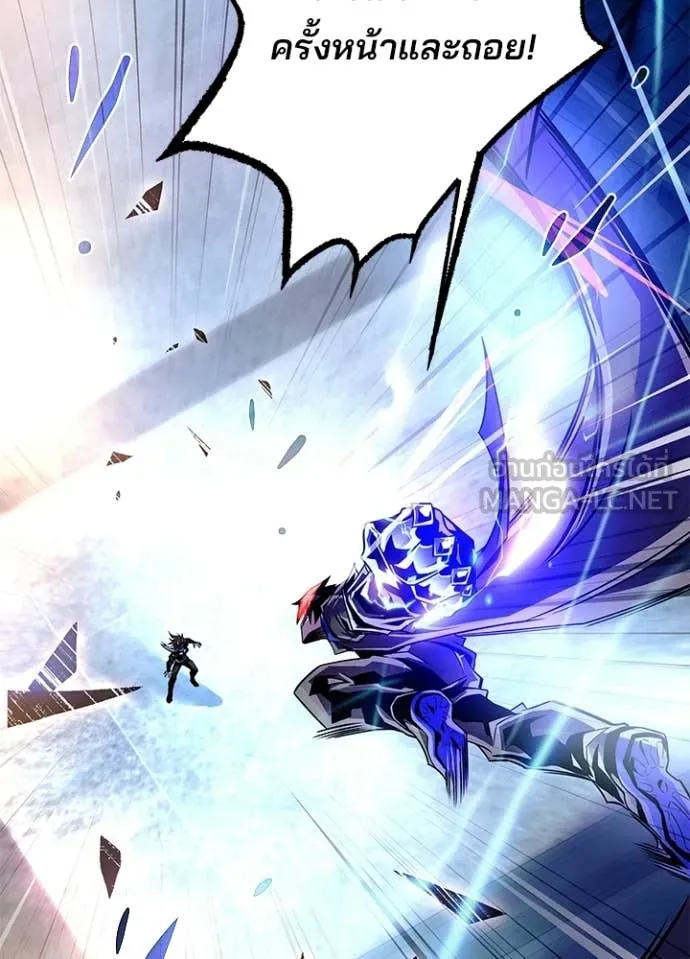 Villain to Kill ตอนที่ 211 page 120