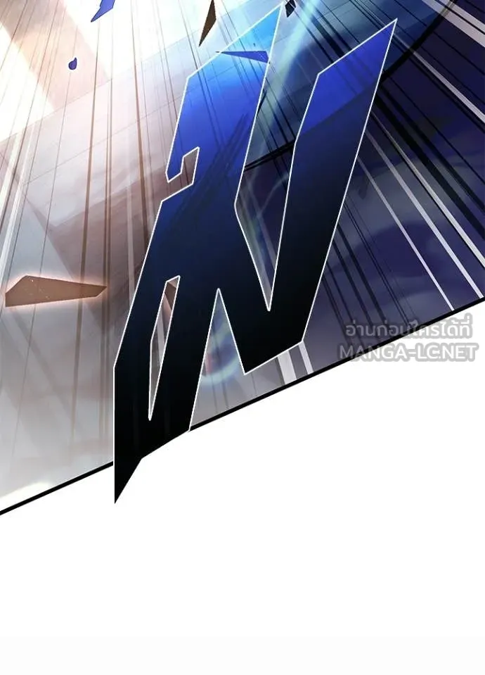 Villain to Kill ตอนที่ 211 page 121