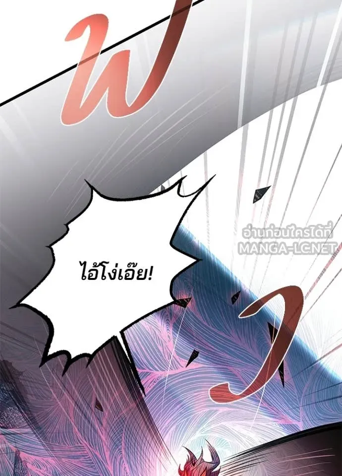 Villain to Kill ตอนที่ 211 page 127